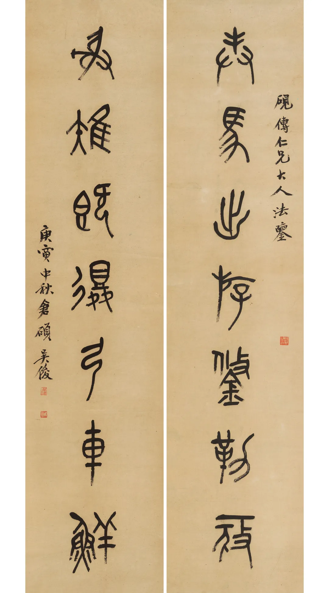 「北京荣宝2021春拍」以文会友——中国近现代书法专场赏析(三)