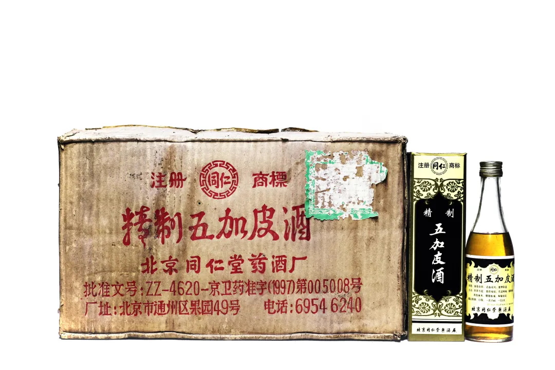 「北京荣宝」阆风玄圃—国酒、地方名酿、养生收藏品酩香滋补专场