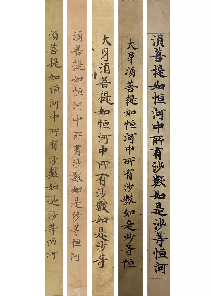 「北京荣宝2021春拍」千年般若 金刚不灭——八世纪《金刚经》