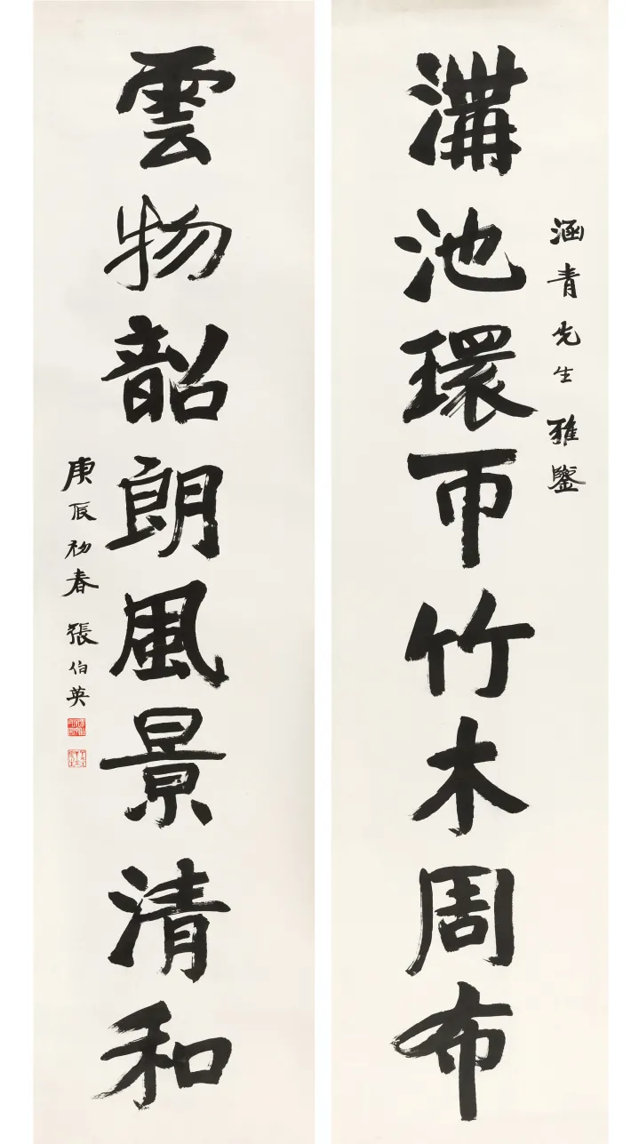 「北京荣宝2021春拍」以文会友——中国近现代书法专场赏析（二）