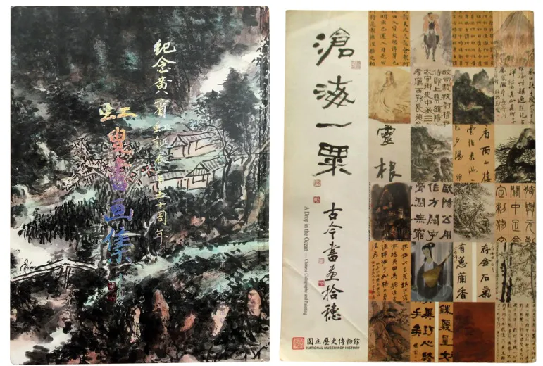 「北京荣宝2021春拍」以文会友——中国近现代书法专场赏析（二）