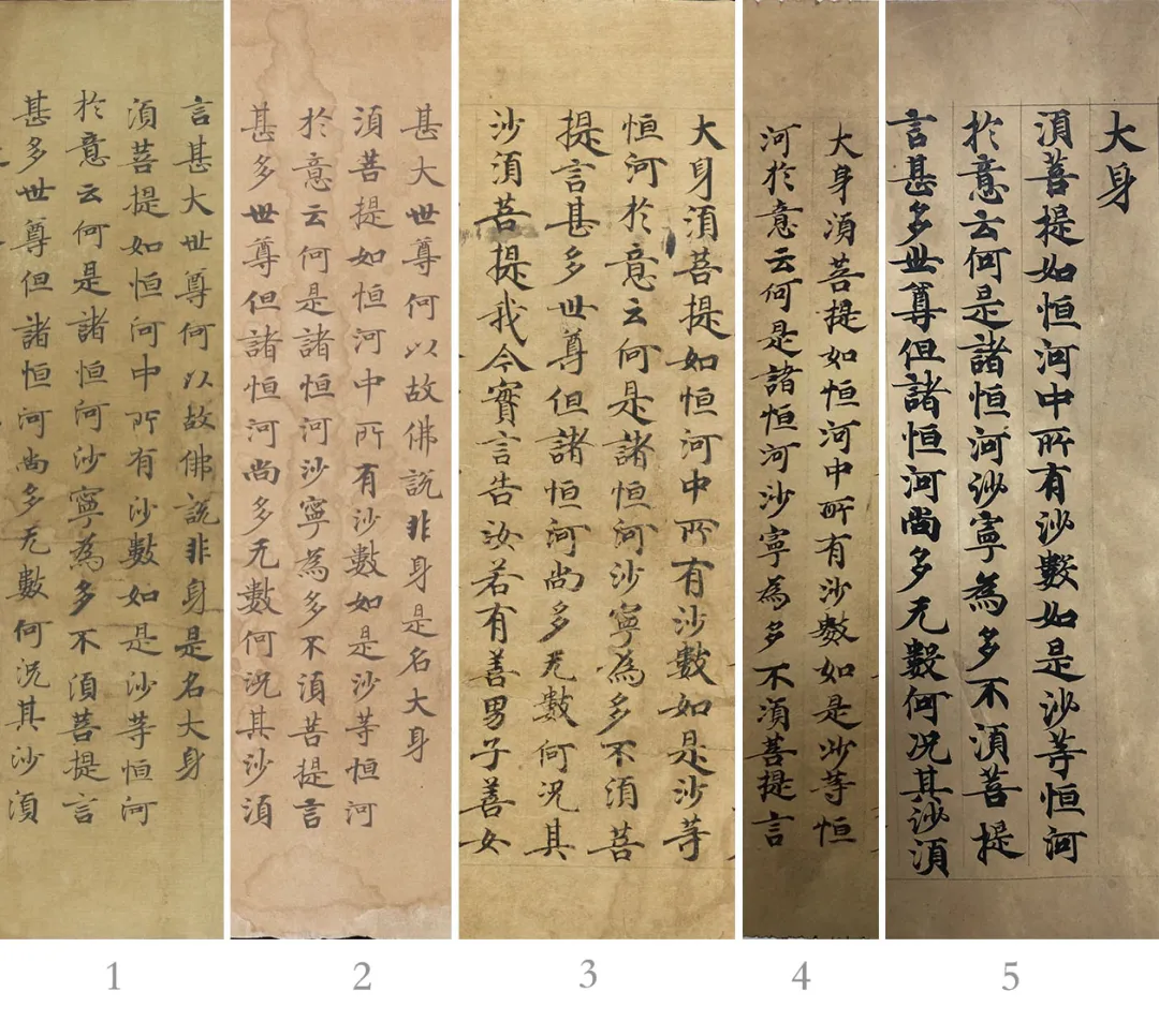 「北京荣宝2021春拍」千年般若 金刚不灭——八世纪《金刚经》