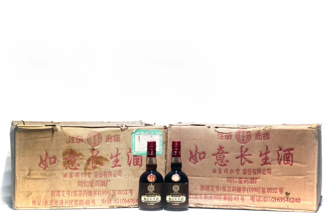 「北京荣宝」阆风玄圃—国酒、地方名酿、养生收藏品酩香滋补专场