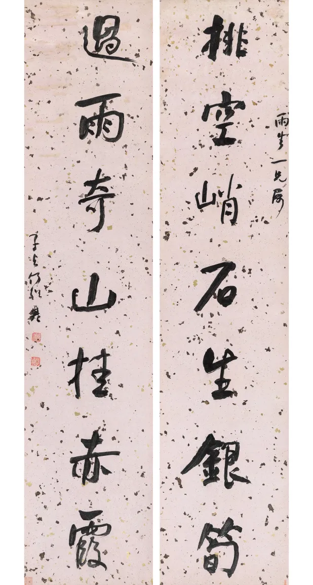 「北京荣宝2021春拍」以文会友——中国近现代书法专场赏析（二）