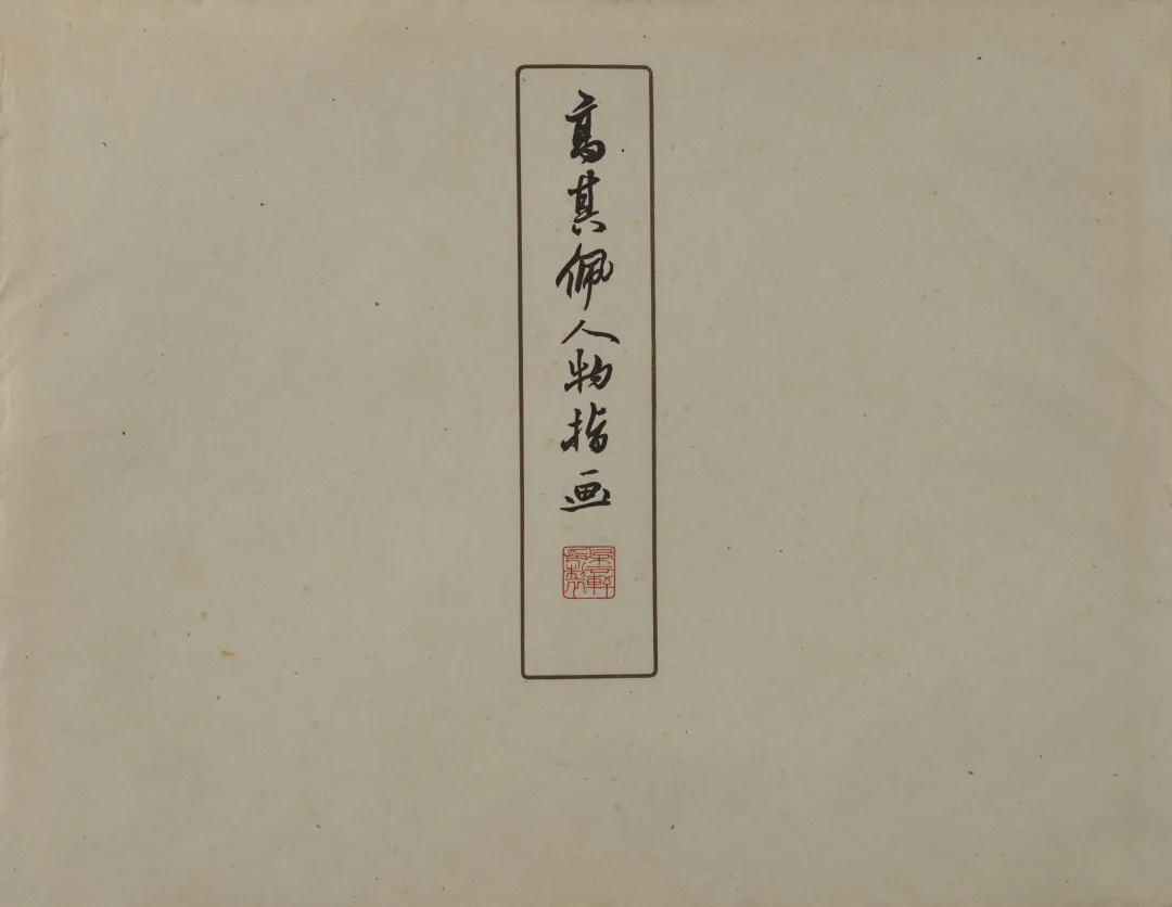 第五届网络拍卖会:缥缃——荣宝留珍木版水印专场(第四期)