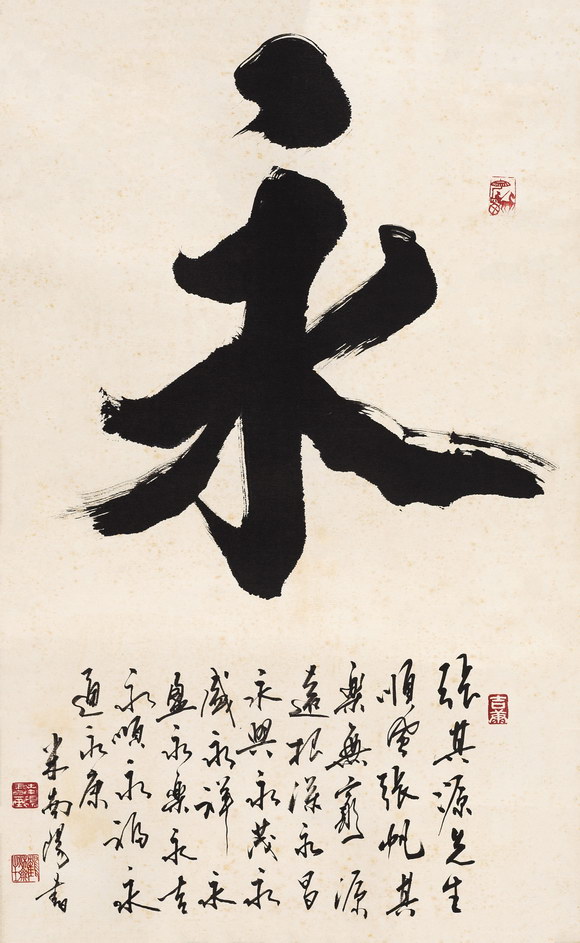 当代书画作品专场网络拍卖会第一四九期丨北京荣宝