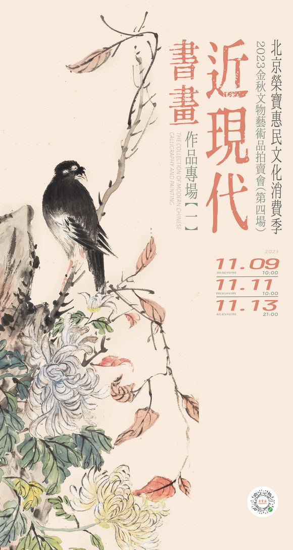珍藏珍品 中国荣宝斋商店当時領收書付 大名家 魏紫熙 書肉筆手卷書詩 珍藏珍品 中国荣宝斋商店当時領收書付 大名家 魏紫熙 書肉筆手卷