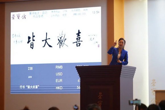 北京荣宝2022秋拍圆满收官！插图1中国题字网