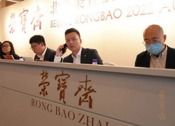 北京荣宝2022秋拍圆满收官！插图2中国题字网