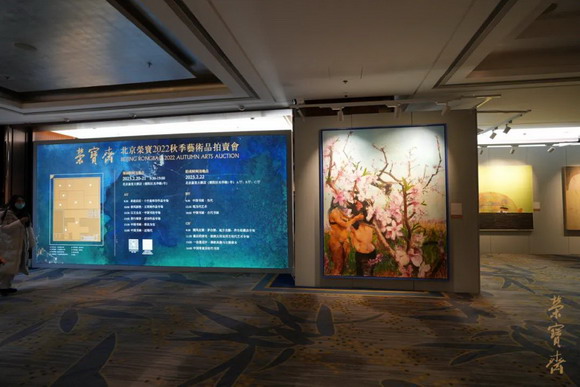北京荣宝2022秋拍预展于今日在北京嘉里大酒店隆重启幕！插图27务本堂书画院