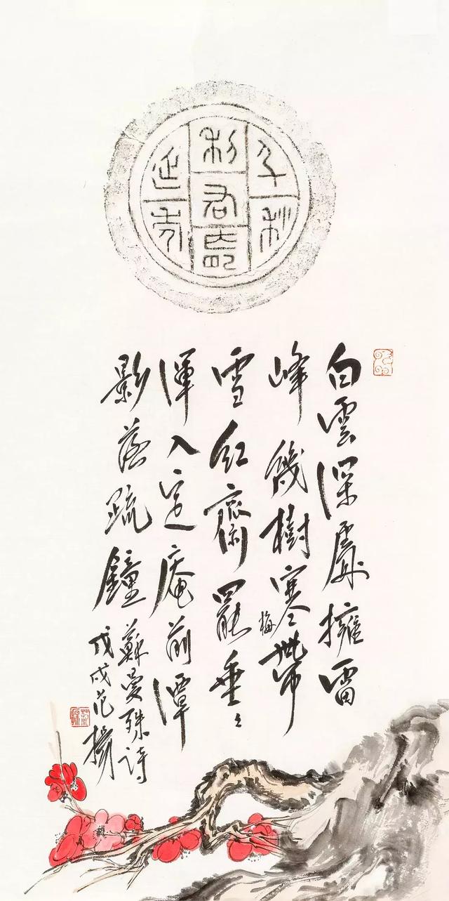 荣宝四季第2期|“拓古墨今·当代名家瓦当拓片”专题