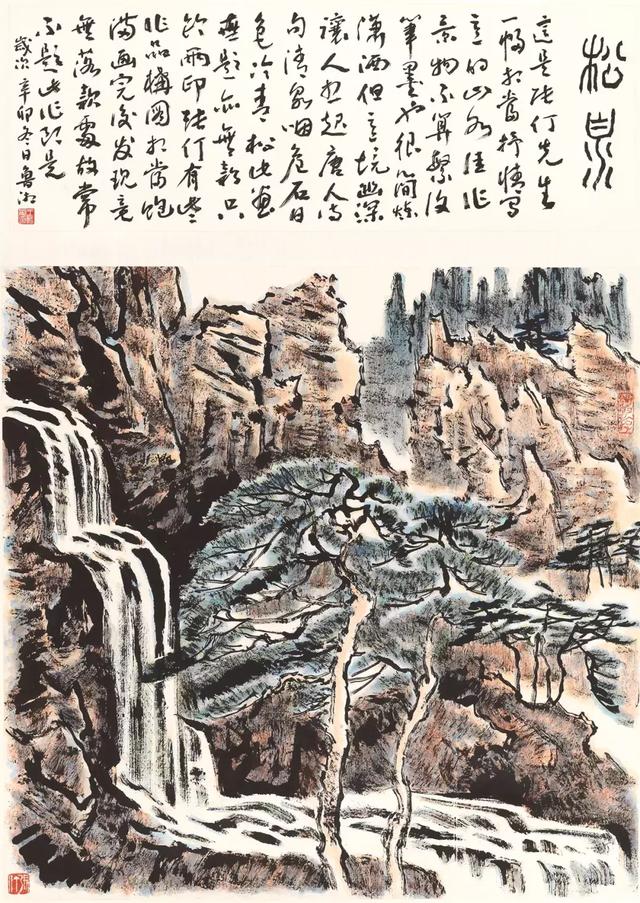 荣宝四季·第2期|太和书院藏画精品