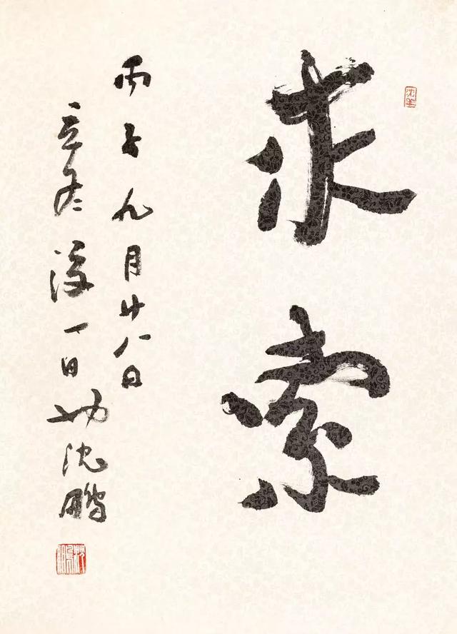 荣宝四季·第2期|太和书院藏画精品