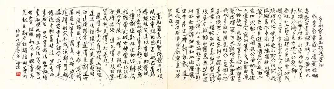 荣宝四季·第2期|太和书院藏画精品