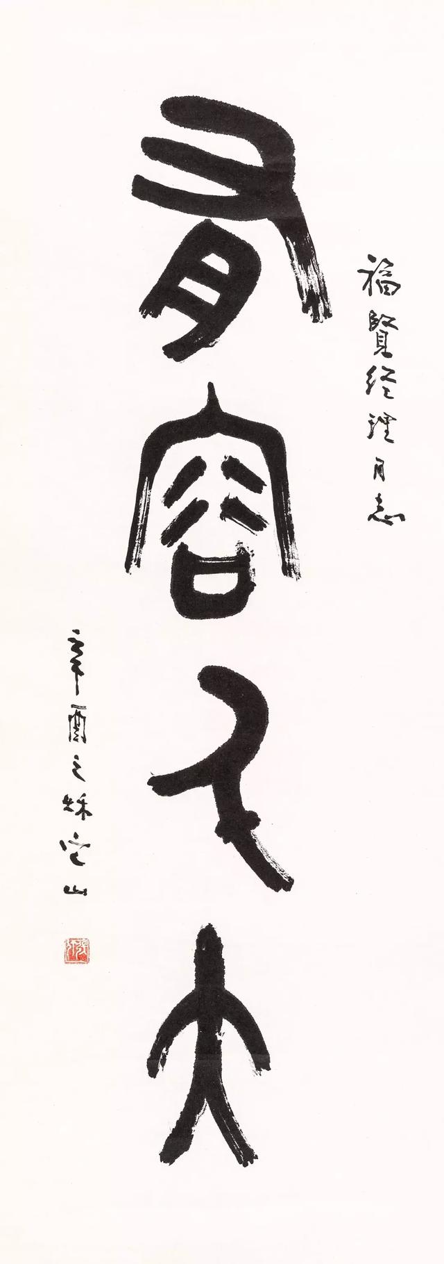 荣宝四季·第2期|太和书院藏画精品