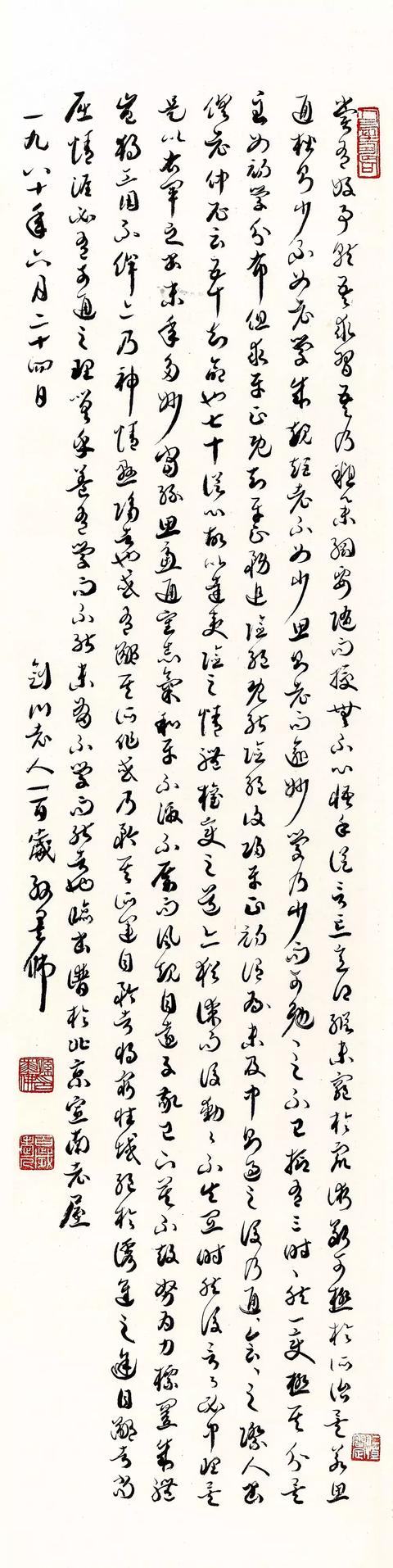 荣宝四季·第2期|太和书院藏画精品