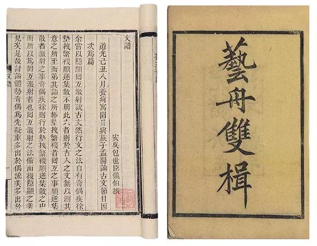 乱纸堆得宝珍——一段历史风云前的收藏往事丨荣宝18秋