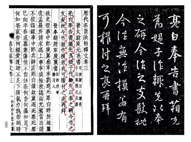 乱纸堆得宝珍——一段历史风云前的收藏往事丨荣宝18秋