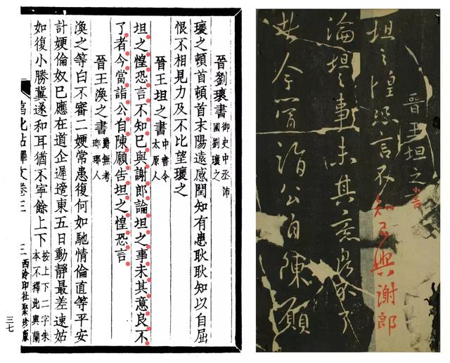 乱纸堆得宝珍——一段历史风云前的收藏往事丨荣宝18秋
