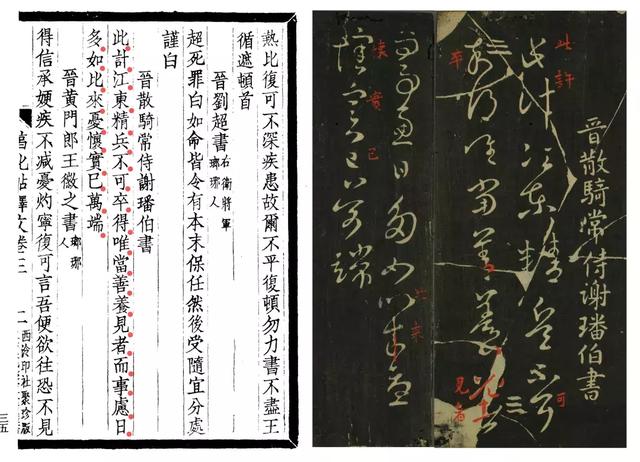 乱纸堆得宝珍——一段历史风云前的收藏往事丨荣宝18秋