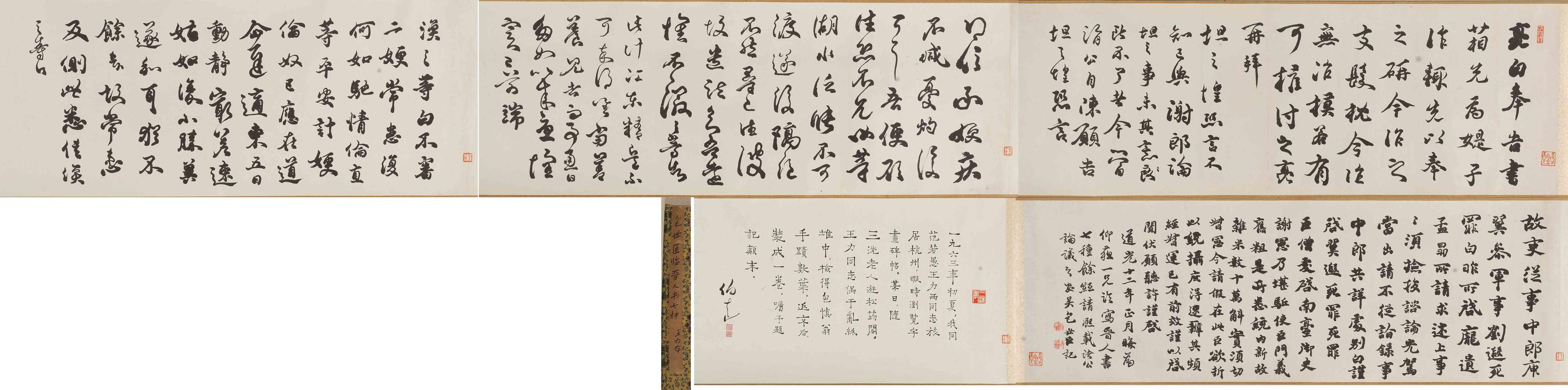 乱纸堆得宝珍——一段历史风云前的收藏往事丨荣宝18秋