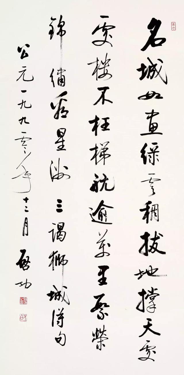 恰逢少年时 · “再遇”启功!|荣宝18秋