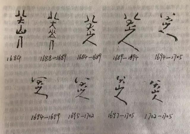 风标千古——八大山人《墨荷图》赏析|18秋