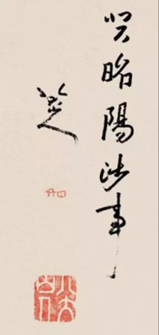 风标千古——八大山人《墨荷图》赏析|18秋