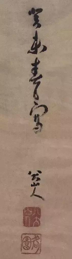 风标千古——八大山人《墨荷图》赏析|18秋