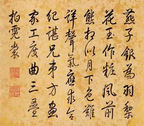 《石渠宝笈》作品领衔荣宝秋拍古代书画｜18秋
