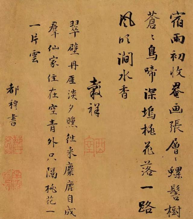 大明风骨——明代翰墨选珍|18秋