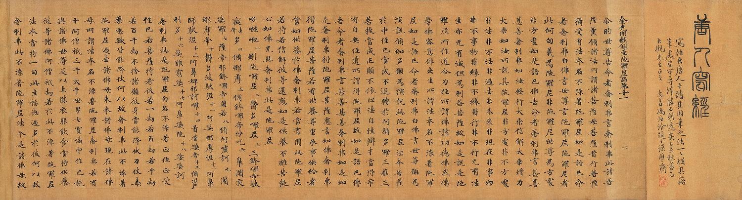 法宝重光—15件南北朝隋唐敦煌写经闪耀荣宝|18秋
