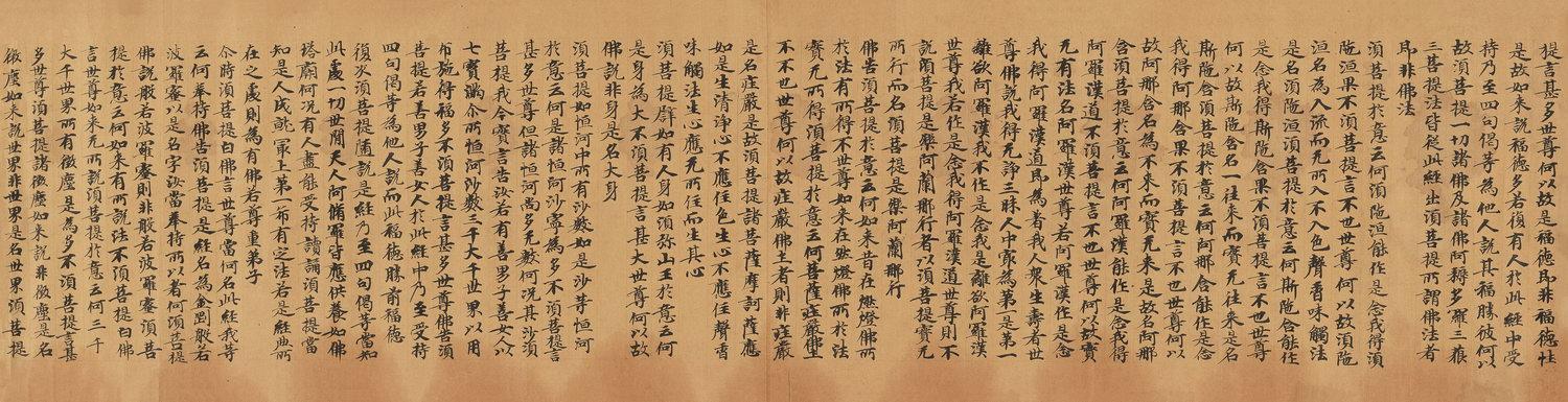 法宝重光—15件南北朝隋唐敦煌写经闪耀荣宝|18秋