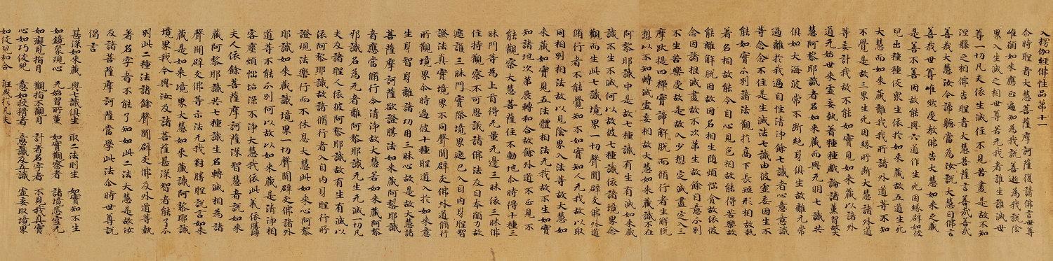 法宝重光—15件南北朝隋唐敦煌写经闪耀荣宝|18秋