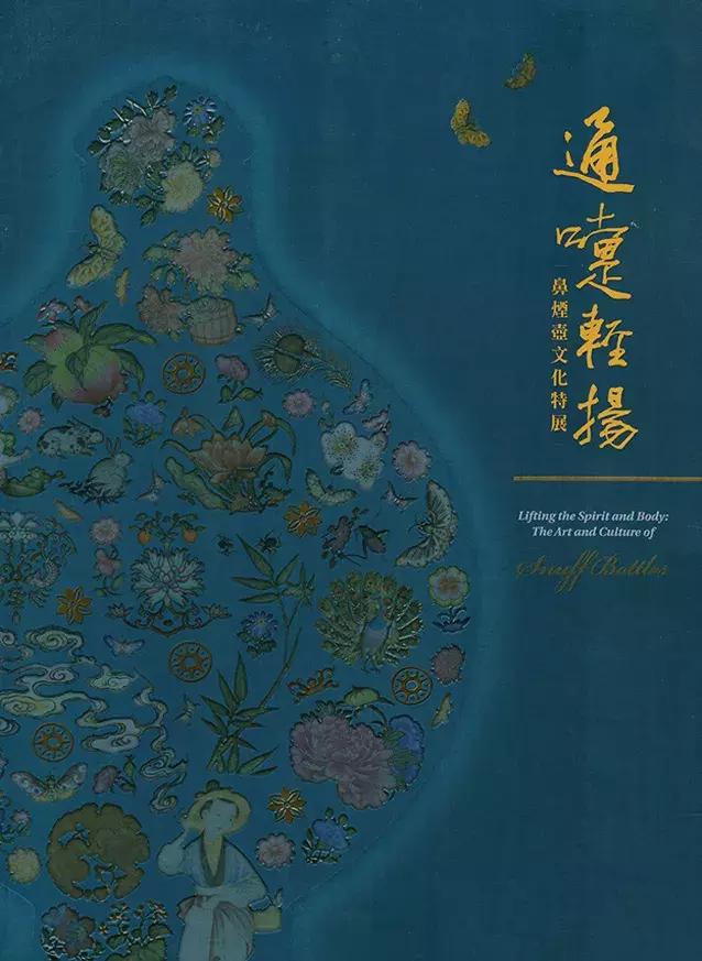 御翫—宫廷珍藏专场|18秋