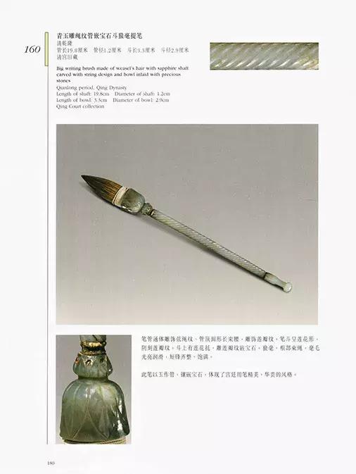 御翫—宫廷珍藏专场｜18秋