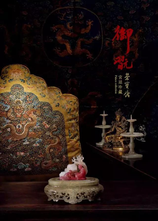 御翫—宫廷珍藏专场|18秋