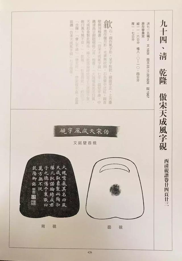 御翫—宫廷珍藏专场｜18秋