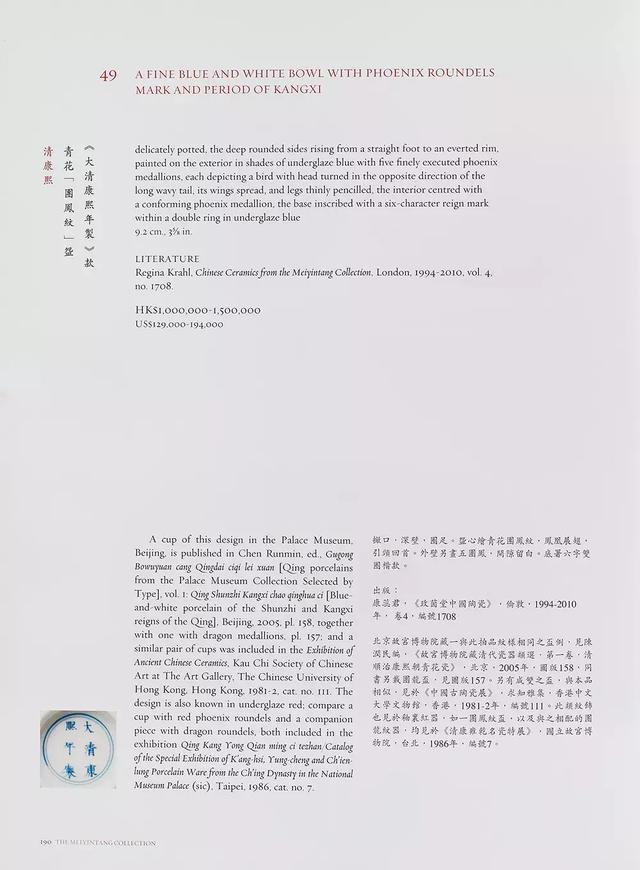 雅瓷秋华—文物商店旧藏及明清瓷器专题｜18秋