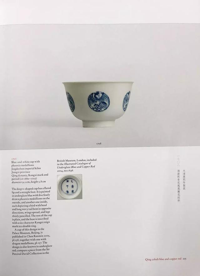 雅瓷秋华—文物商店旧藏及明清瓷器专题｜18秋