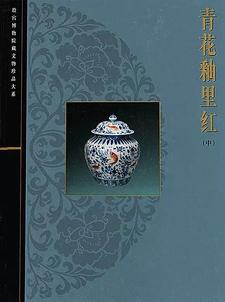 雅瓷秋华—文物商店旧藏及明清瓷器专题｜18秋