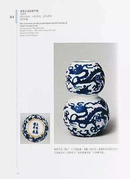雅瓷秋华—文物商店旧藏及明清瓷器专题｜18秋