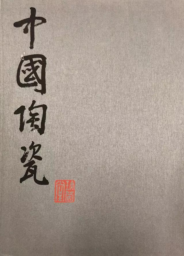 雅瓷秋华—文物商店旧藏及明清瓷器专题|18秋