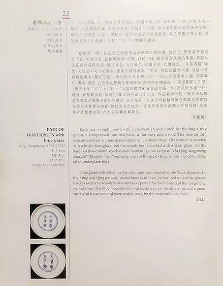 雅瓷秋华—文物商店旧藏及明清瓷器专题｜18秋