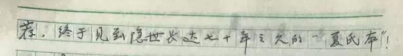 中国书画·荣名为宝专场|傅抱石和沈尹默力荐的拍品