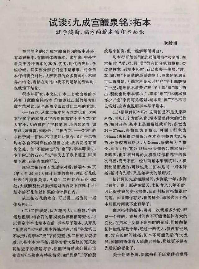 中国书画·荣名为宝专场|傅抱石和沈尹默力荐的拍品