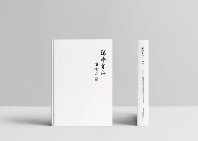 展讯“绿水青山白雪石作品展”将于明日9月4日在荣宝斋大厦开幕